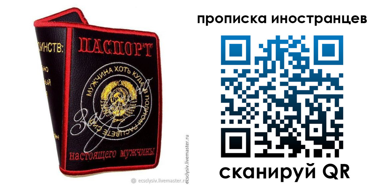 прописка иностранных граждан в Тольятти