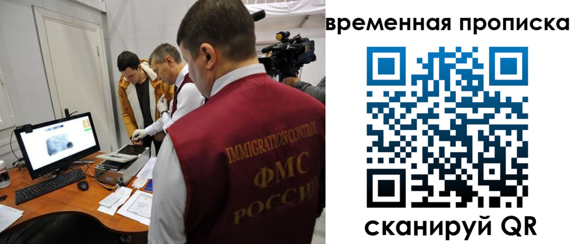 временная регистрация в квартире в Тольятти