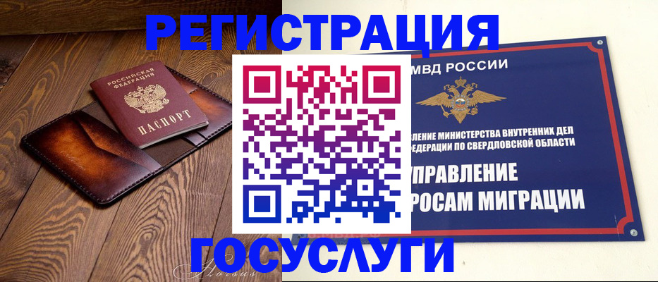 прописка для военкомата в Тольятти