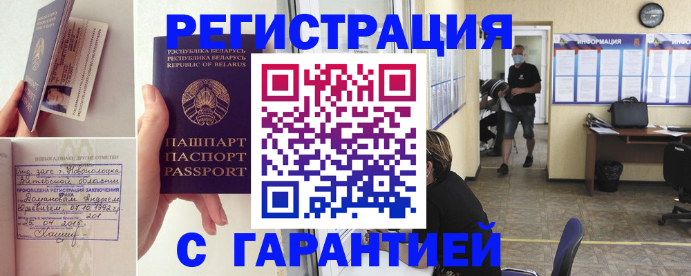 прописка законно в Тольятти