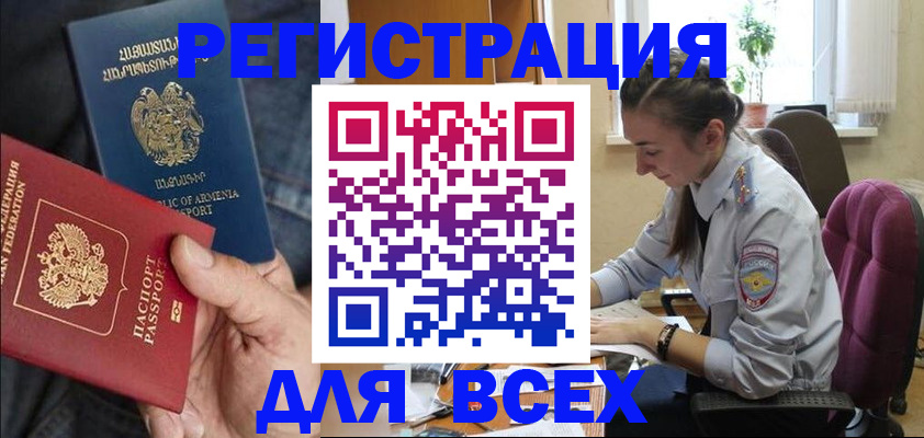 где прописаться в Тольятти