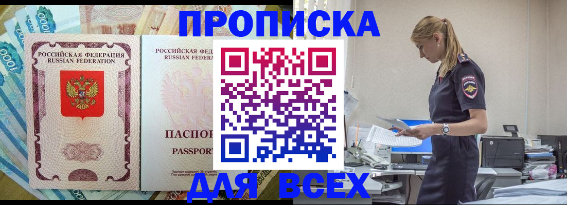 прописка иностранных граждан в Тольятти