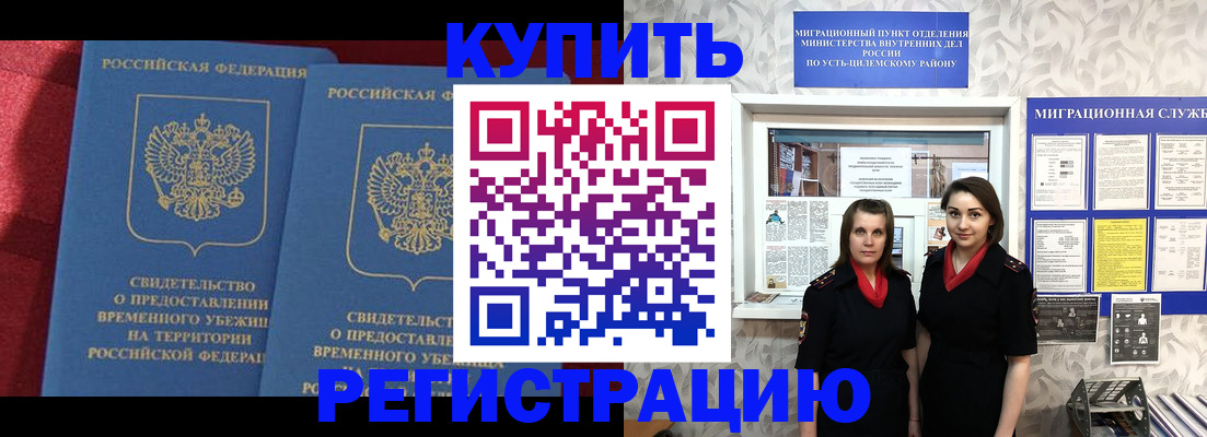 временная регистрация в квартире в Тольятти