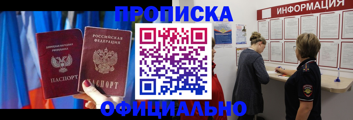 прописка для школы в Тольятти