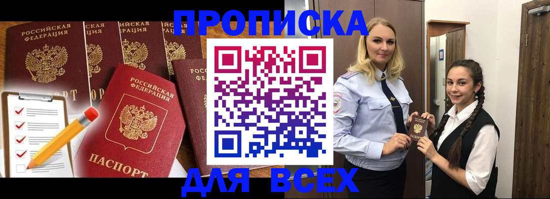 временная регистрация в Тольятти